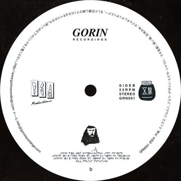 Jomni, Jori - Ponder EP - Image 2