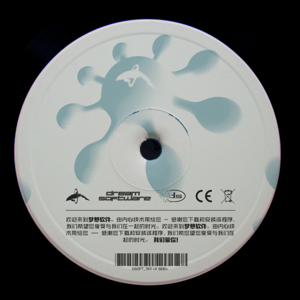 Jon Jones - Hyla EP - Image 2