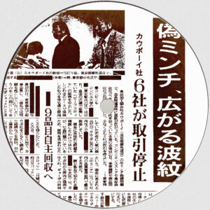 Bubibinman, Gyumao - MEAT HOPE vol.1